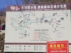 -栾川竹海野生动物园