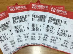 iphone_upload_pic-武汉华夏国际影城(鲁广店)