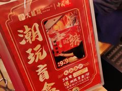 -大龙燚火锅(南山大道店)