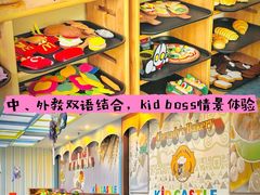 -吉的堡幼儿园(吉林英才园)