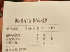 -再回首(西关木塔巷店)