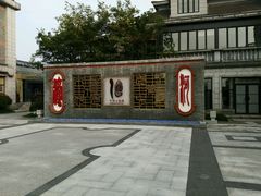 -南通濠河风景名胜区