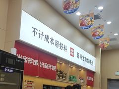 -食米家拌饭(梅溪新天地店)