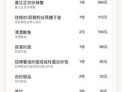 -喜记避风塘炒辣蟹(旗舰店)