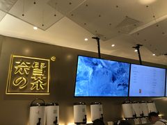 -奈雪的茶(市百一店)