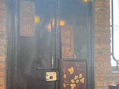 -西关84·History·Art·Cafe