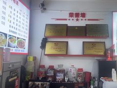 -天全县三土司椒麻鸡餐厅