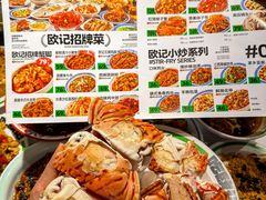 -欧记大排档·景德菜(上海首店)