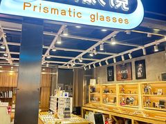 -棱石眼镜(CP静安店)