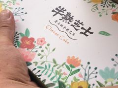 -幸福西饼生日蛋糕·下午茶(沈河店)