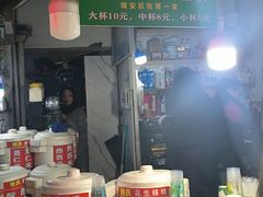 -鲍氏老字号冷热饮老店(瑞安店)