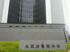 -大阪府警察本部
