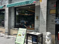 -清真·鸦儿李记·小馆(后海店)