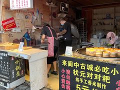 -荆州锅盔(阆中古城店)
