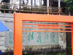-千岛湖东南湖区