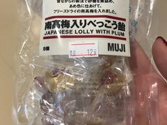 -MUJI无印良品(远洋未来广场店)