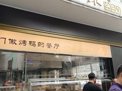 -四季京未(五羊新城店)