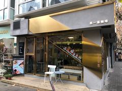 门面-KYO COFFEE(胶州路店)