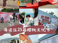 -北京凤凰岭
