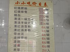 -李记小小吃(涪江路店)