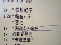 单子-外婆家(杭州马塍店·杭帮菜名店)