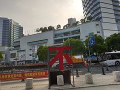 -昆山站