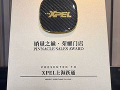 -跃通XPEL超级旗舰店(浦东店)