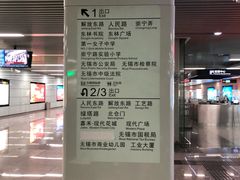 -东林广场(地铁站)