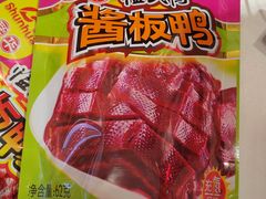 -舜华临武鸭·湖南零食特产(三王街店)