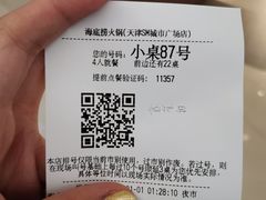 -海底捞火锅(天津SM城市广场店)