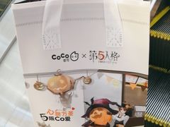 -CoCo都可(太仓万达店)