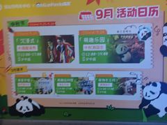 -宝山日月光中心