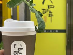 -84那年咖啡馆(李沧万达店)