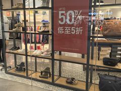 -东荟城名店仓