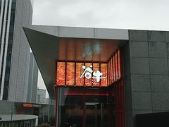 门面-谷牛和牛烤肉(漕河泾印象城店)