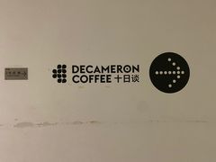 -DECAMERON十日谈(卓悦汇店)