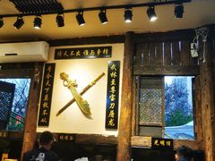 -西毒欧阳峰(巴南万达广场店)