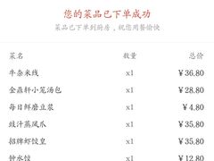 账单-金鼎轩(亚运村店)