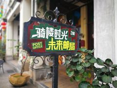 景点-海口骑楼老街历史文化街区