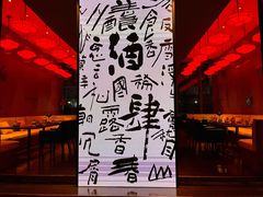 -苏州凯悦酒店·酒肆(华池街店)