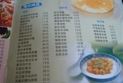 菜单-甜蜜蜜港式茶餐厅(虹梅店)