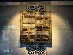 -湖南大学-中国书院博物馆