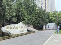 -李叔同故居纪念馆