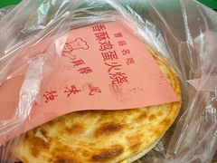 鸡蛋火腿青椒火烧-曹县名吃香酥鸡蛋火烧(芙蓉街店)