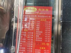 -舒蔡记生煎菜饭(云南中路店)
