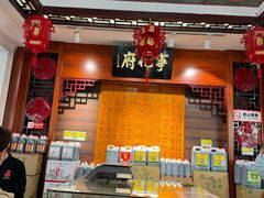 -益源庆