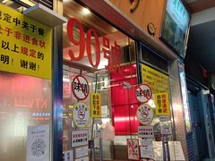门面-大哥餐厅(西城花园店)