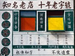 -華叔茶記