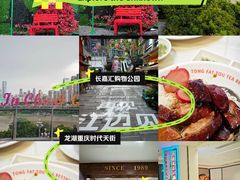 -龙湖重庆时代天街
