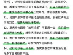 -观音桥步行街